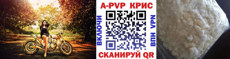 дарк нет какой сайт  Курчалой  Альфа ПВП кристаллы 