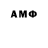 Amphetamine Розовый Alexio Agusta