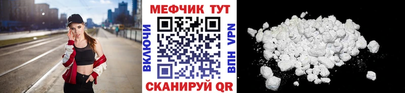 Меф кристаллы Курчалой